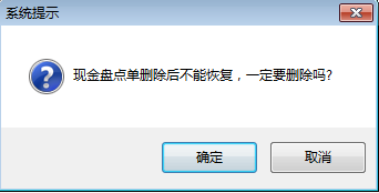 现金盘点记录表1-4