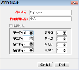 部门及个人管理1-9