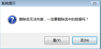 往来单位管理1-4