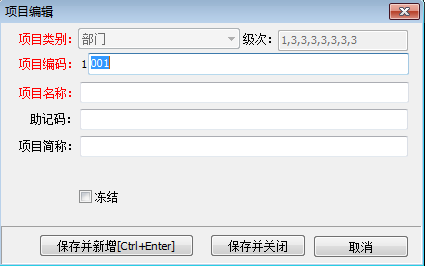 部门及个人管理1-2