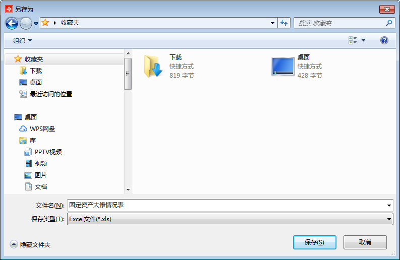 固定资产大修情况表1-4