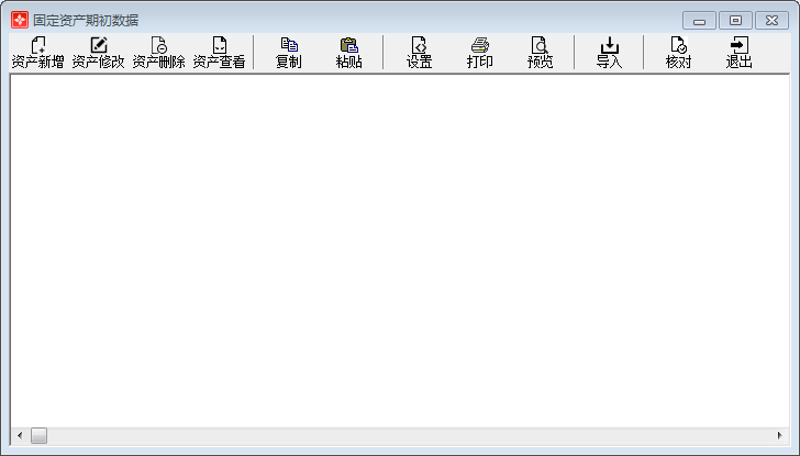 固定资产期初1-1