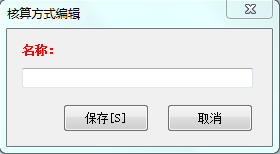 固定资产核算方式设置1-2