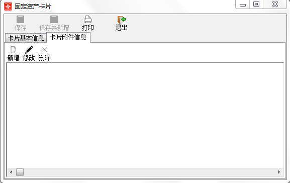 固定资产期初1-3