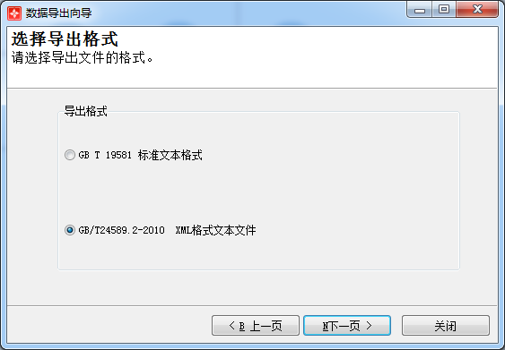数据导出(2010)1-1