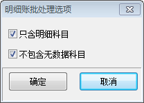 科目项目组合明细账1-7