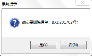 固定资产保险1-4