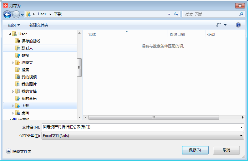 固定资产月折旧汇总表(部门)1-3