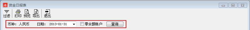 资金日报表1-6