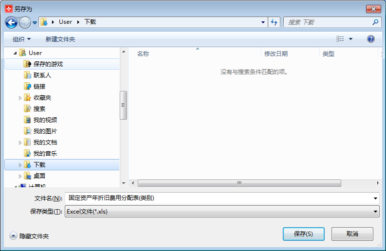固定资产年折旧费用分配表(类别)1-4