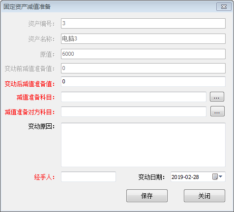 减值准备变动1-1