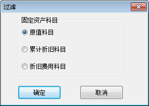 固定资产清单(科目)1-2