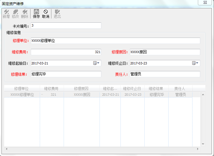 固定资产大修1-3