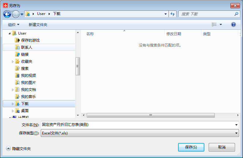 固定资产月折旧汇总表(类别)1-4
