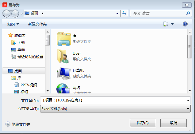 项目科目明细账1-5
