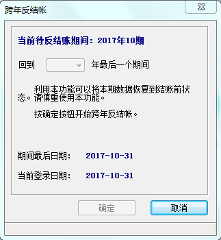 跨年反结账1-1