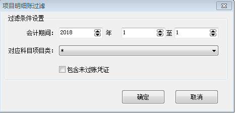 辅助明细账1-8