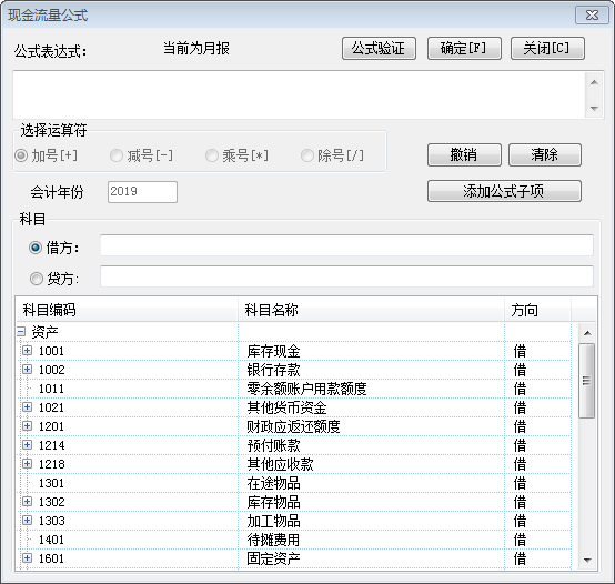 现金流量公式1-1