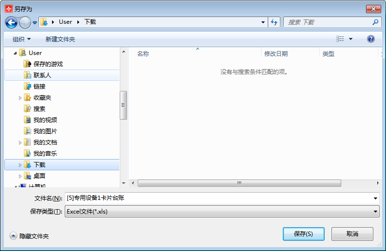 固定资产台账1-3
