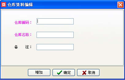 基础数据_仓库资料