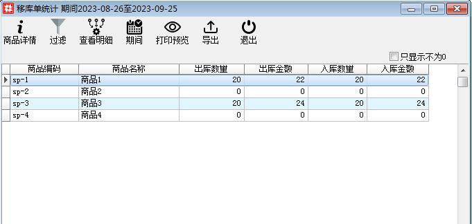 统计管理_单据统计.files_image016