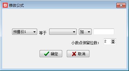 系统管理_物价管理.files_image002