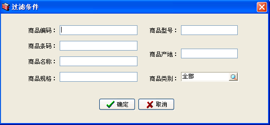 查询管理_库存查询_过滤