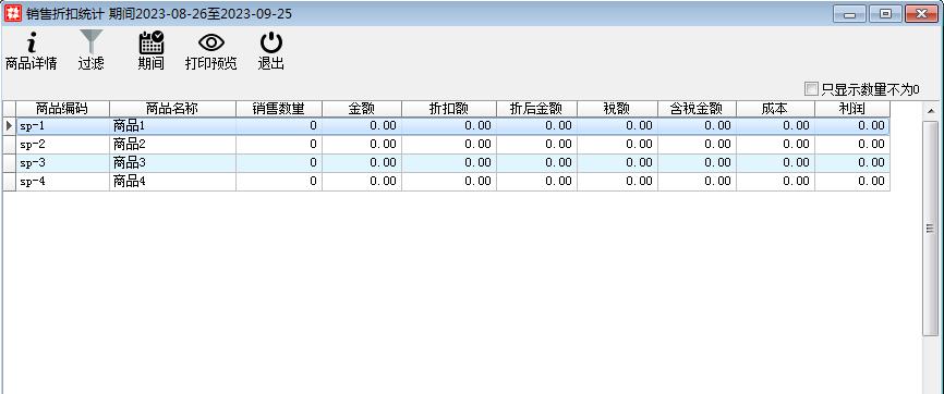 统计管理_销售统计_销售折扣统计.files_image001