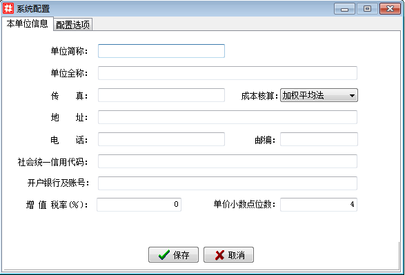 系统管理_系统配置.files_image001
