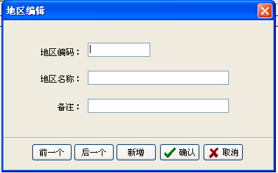 基础数据_地区资料编辑