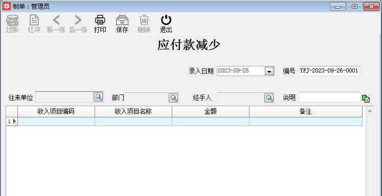 增强业务_应收应付款增加和减少_应付款增加和减少.files_image001