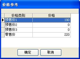 进货销售_销售管理_销售单.files_image002