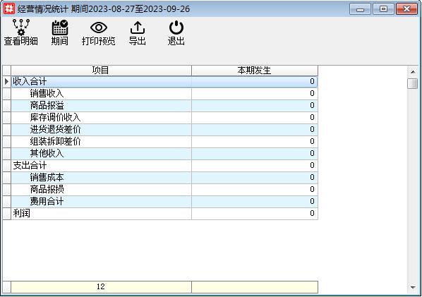 统计管理_经营情况统计.files_image001