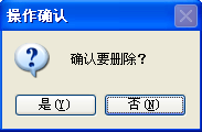 基础数据_商品资料删除