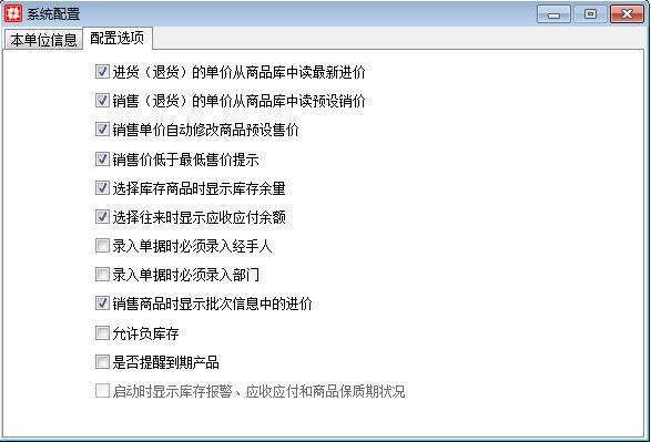 系统管理_系统配置.files_image002