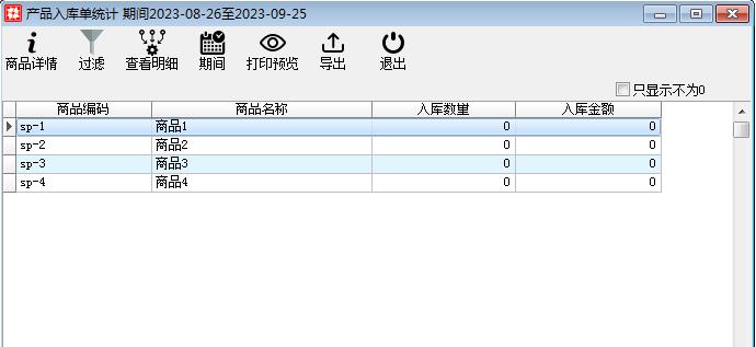 统计管理_单据统计.files_image017